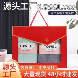 珊瑚绒毛巾定制公司礼盒送礼家用吸水速干礼品伴手礼商务礼盒毛巾