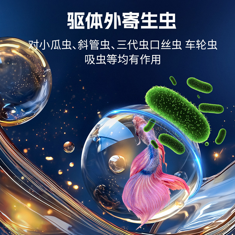 亚甲基蓝溶液新鱼缸亚甲基蓝净水霉炸麟烂尾消杀观赏鱼用检疫白点|undefined