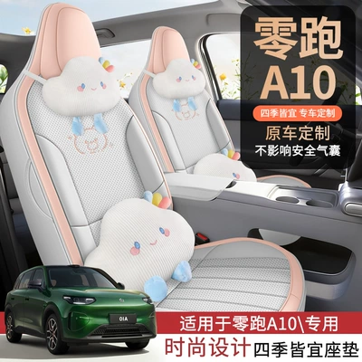 Car Seat Cushion Full Surround Modelə uyğun (Original) oturacaq örtükləri