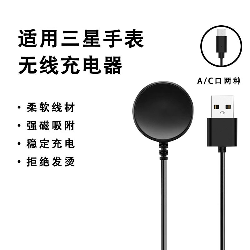Suitable for Samsung Galaxy Watch Charger Cable Usb/Typec Wireless Watch Smart Magnetic Base