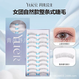 假睫毛;美睫胶;假睫毛镊子