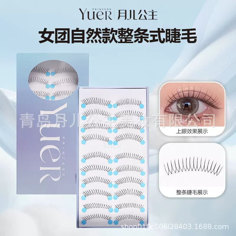 月儿公主假睫毛仿真整条懒人跨境眼睫毛新款女团自然不免胶假睫毛
