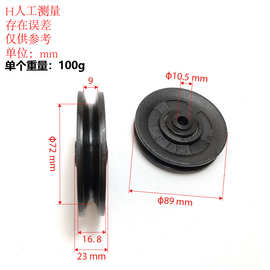 登山机吊轮钢丝绳滑轮健身器材配件综合训练器踏步机零件杠杆物理
