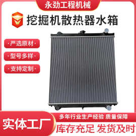 挖掘机散热器日立200-6水箱发动机配件散热快性能好质量好