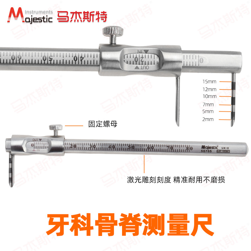 牙科测量尺 测量嵌体牙冠厚度工具 口腔种植尺游标卡尺骨脊测量尺