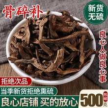 野山骨碎补500g包邮申姜石姜巴崖姜碎骨补毛姜新鲜干货真货好货