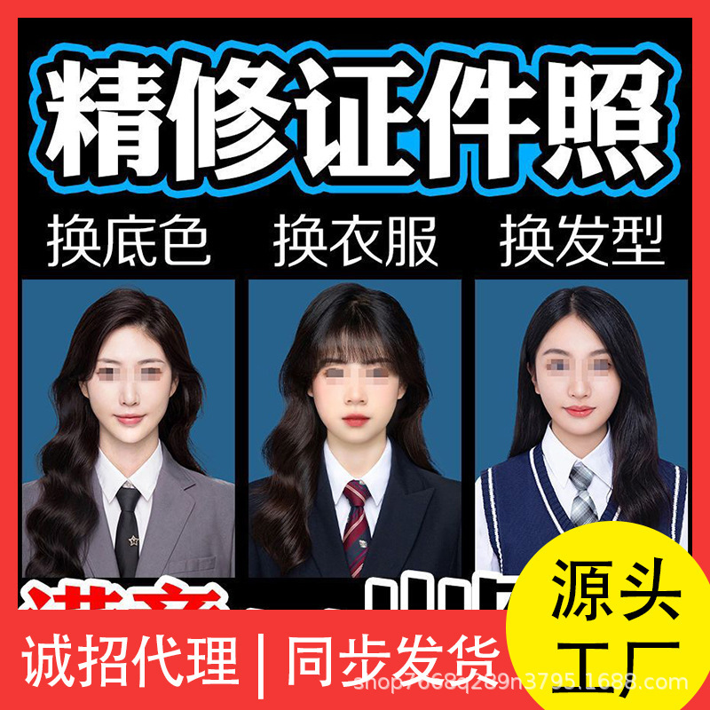 Certificate photo printing high definition modification one inch 2 inch help p finishing printing photo changing clothes developing certificate photo