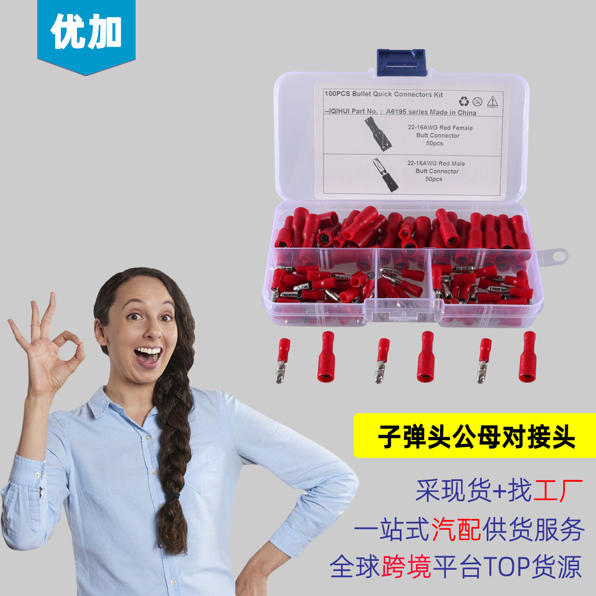 跨境热销 100只装红色子弹头公母接线端子冷压接线端头 适用汽车