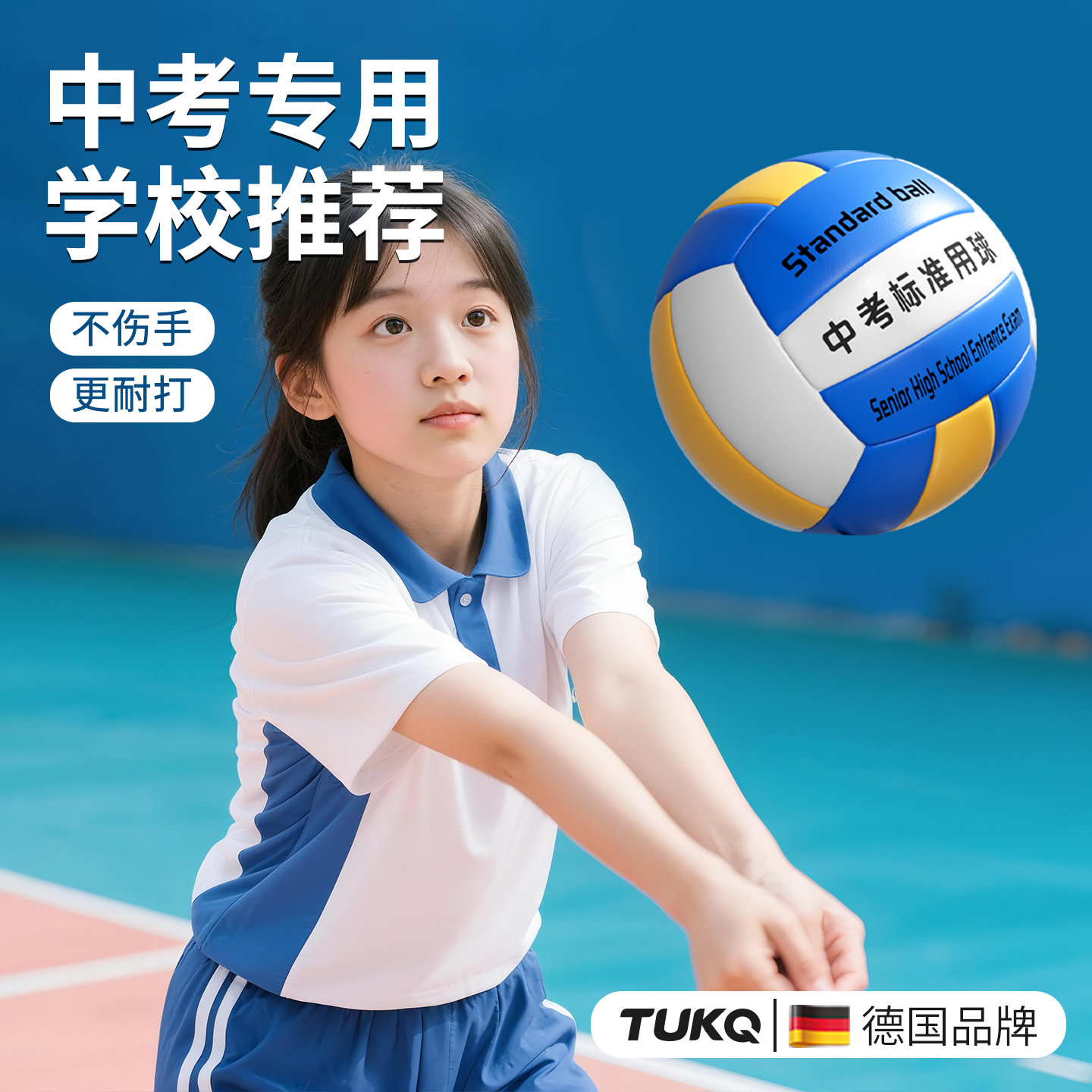 No. 5 Volleyball High School Entrance Examination Student Training Competition Recommends Junior High School Students Soft Volleyball No. 4 Primary School Students Sports Training Competition