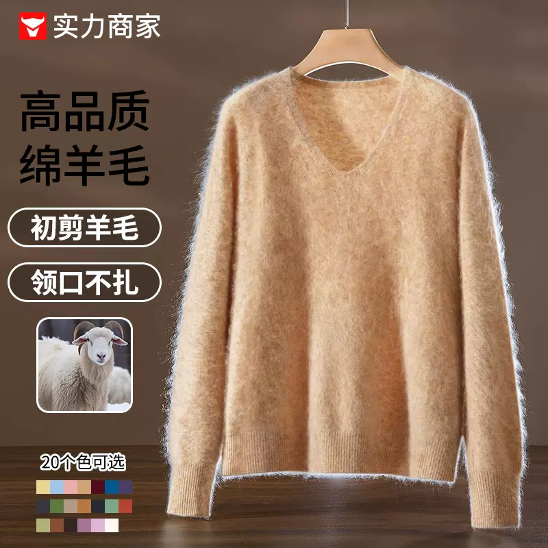 精纺绵羊毛衫无缝V领羊绒拉毛针织衫女秋冬软糯不扎宽松慵懒毛衣