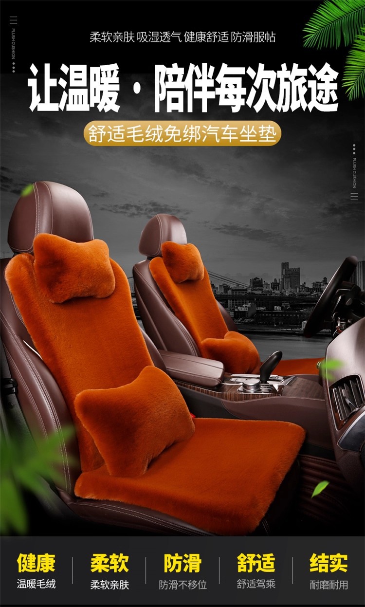 Plush Cushion Three-Piece Set New Imitation Rabbit Fur Car Seat Cushion Thickened Warm Autumn and Winter Anti-Slip Universal Car Seat Cushion