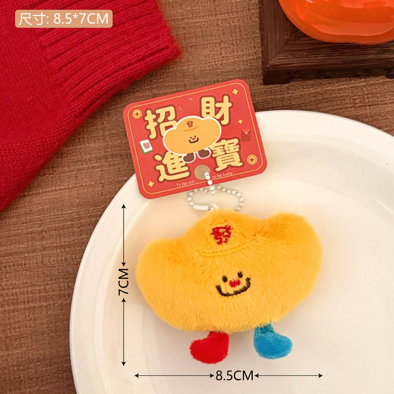 腾亿原创可爱毛绒公仔元宝挂件磁吸吱吱叫款背包挂饰冰箱装饰玩偶|undefined