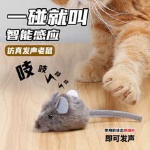 发声老鼠猫咪玩具电动逗猫棒幼猫自嗨解闷自己玩小老鼠