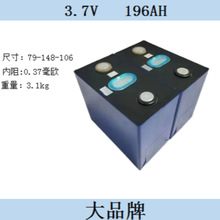 3.7V����196AH��Ԫ�X�����δ���w���������늳�늄��Դ��о