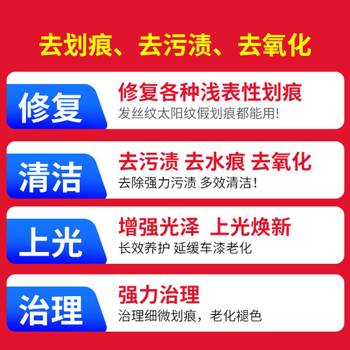 Car scratch wax polishing wax easy color abrasive paint repair agent scratch repair and removal car wax