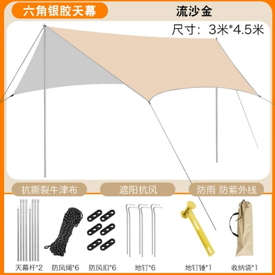Avtomobil yan çətirləri canopy, camping canopy tent - hexagonal-silver-coated-canopy-345m-quicksand-gold