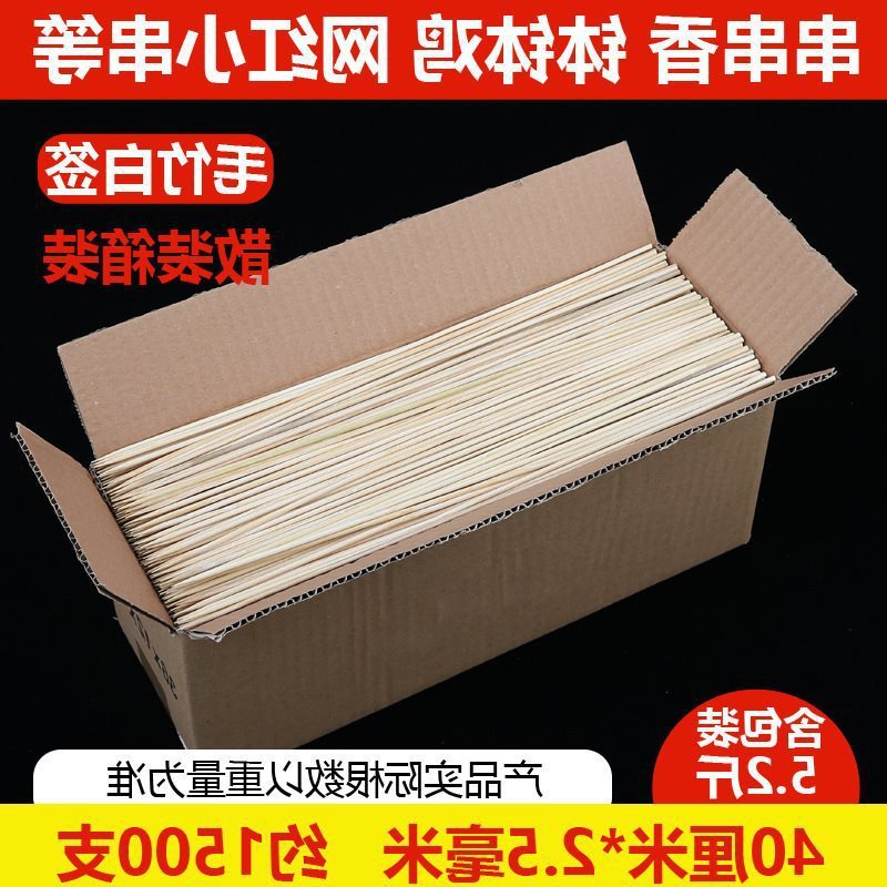 厂家直销竹签商用15cm一次性烤肠热狗钵仔糕小吃水果烧烤肉串串签|undefined