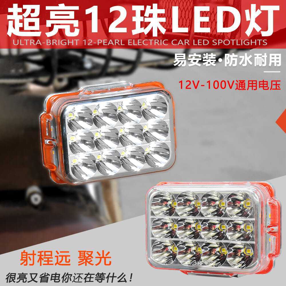 Coche eléctrico batería led luz de coche faro de motocicleta foco luz fuerte súper brillante luz modificada luz triciclo luz externa