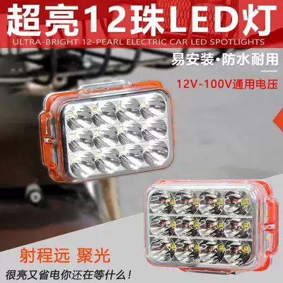Electric Vehicle Lights, Motorcycle Super Bright Led Headlights, Three-Wheeled Electric Scooter Modified External 12V High-Intensity Spotlight, Road Lighting