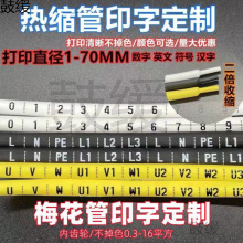 ��s��̖�a1-60MM늹�늾����R�׹ܔ���0-9Ӣ�ĝh�ַ�̖��ɫ