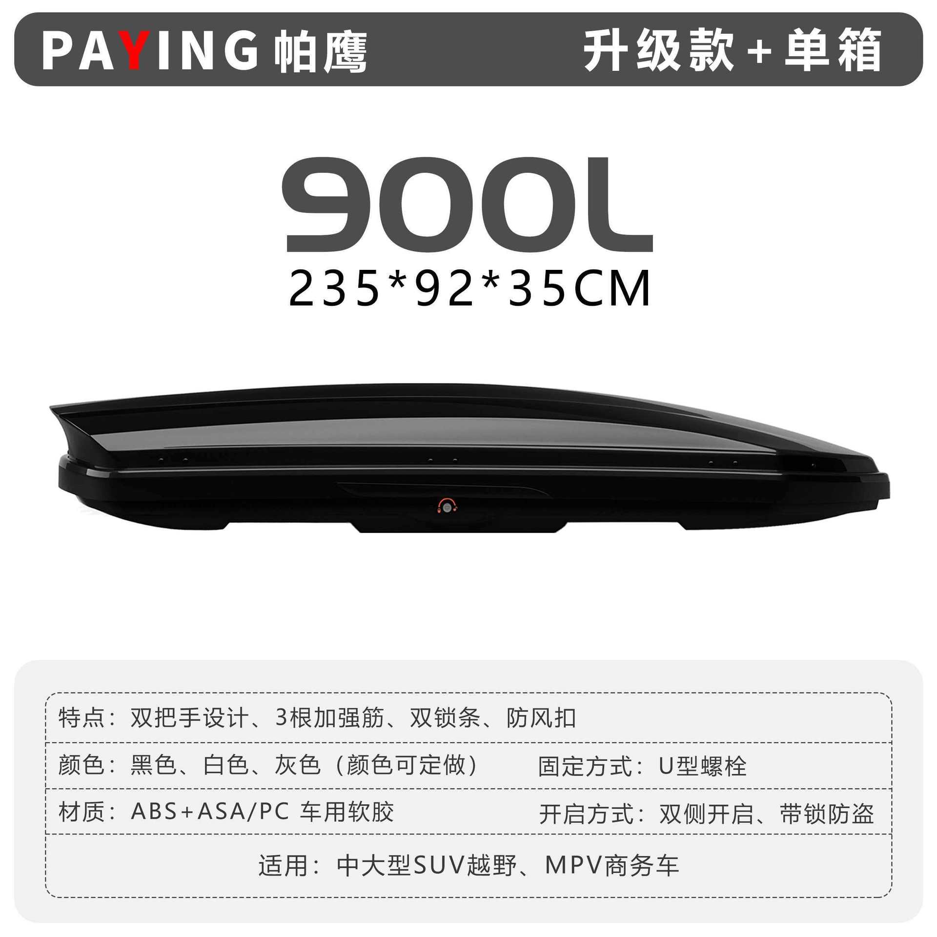 Ideal Special-Purpose Roof Box L7Suv Roof Luggage Box Large Capacity Off-Road Vehicle Roof Box Ultra-Thin Manufacturer Wholesale