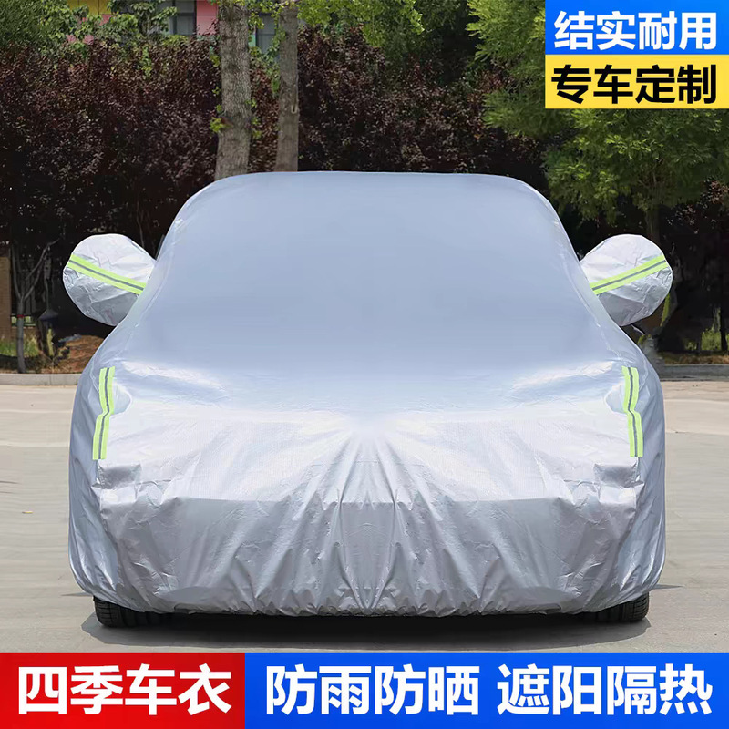車の日焼け止めカバー、厚みのある防塵および断熱カーカバー、カバー布、カーカバー、日焼け止めカバー、アウターカバー、オックスフォード布|undefined