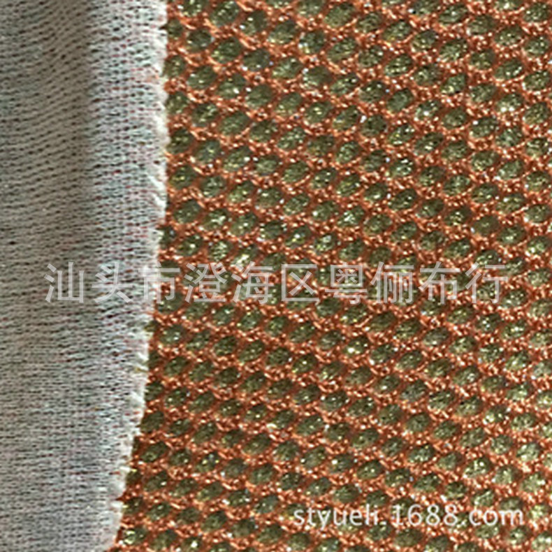 橙色现货闪粉针织底金银丝网大金网金葱粉针织布大银网六角网眼布