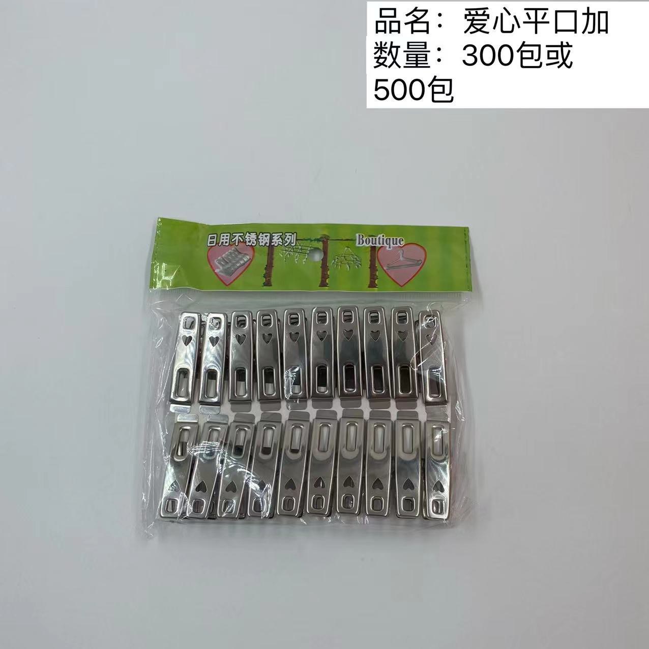 Multi functional stainless steel drying clip for household use, multiple models for drying clothes and bedding, creative and simple fixed windproof clip