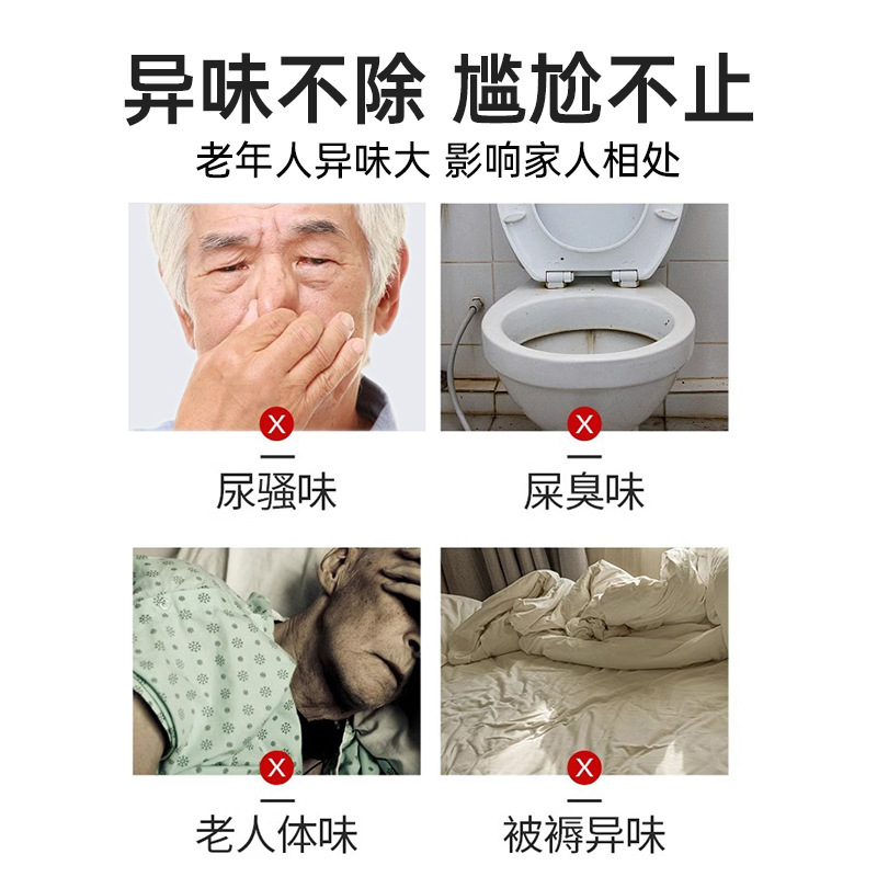 老人の部屋の消臭剤の異臭の尿のにおいの神器のトイレの空気の清新剤の生物酵素のスプレーの消臭剤|undefined