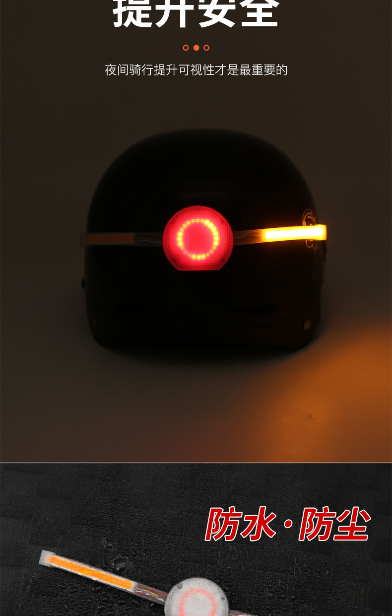 Helmet Light Motorcycle Warning Light Electric Bike Safety Tail Light
