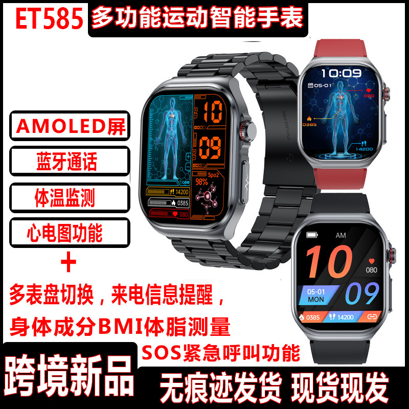 New ET585 ECG Smart Watch NFC Emergency Call Non-invasive Blood Glucose Monitoring Blood Pressure Blood Oxygen Movement