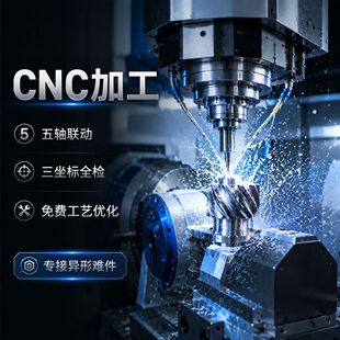 Դ�^���S�X�Ͻ����s���νY����܇㊏ͺϼӹ����������CNC�C�ӹ�