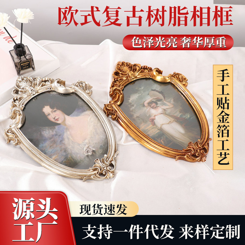 European-Style Resin Photo Frame with Carved Gold Wall-Mounted Picture Frame, Ins Decoration Ornament for Oil Painting Display, European-Style Retro
