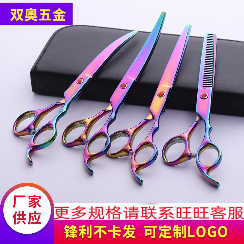 厂家4CR13彩色7寸宠物剪刀7寸上弯剪刀6.5寸牙剪家用剪刀套装