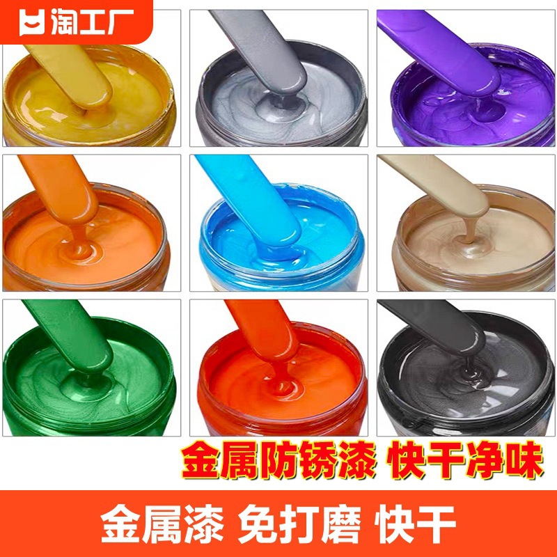 水性金属漆防锈漆铁门窗铁漆黑色免除锈防腐翻新油漆家用哑光生锈