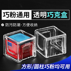 巧克粉盒子台球黑八油性巧粉桌球擦粉球杆斯诺克枪头用品【厂家】