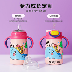 愛多奇兒童鴨嘴吸管兩用保溫奶瓶多用兒童保溫杯不鏽鋼奶瓶吸管杯
