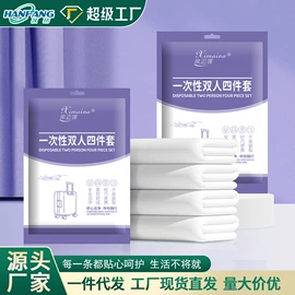 一次性内裤;一次性浴巾;一次性酒店品