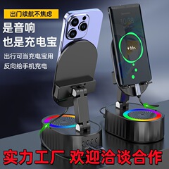 智能感应支架音响家用无线蓝牙音箱办公室立式平板支架充电五合一