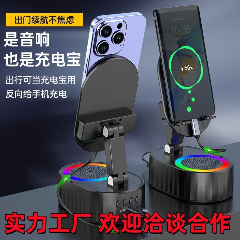 智能感应支架音响家用无线蓝牙音箱办公室立式平板支架充电五合一|undefined