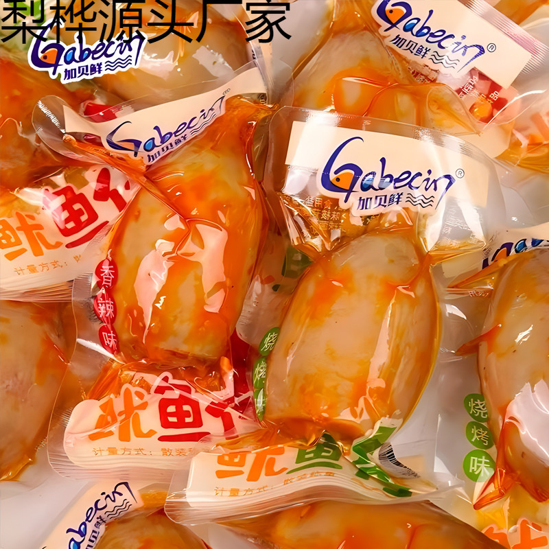 加贝鲜鱿鱼仔香辣烧烤味带籽墨鱼仔小包装即食海鲜零食品解馋小吃