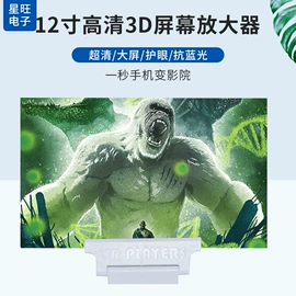 手机支架;放大镜;陀螺