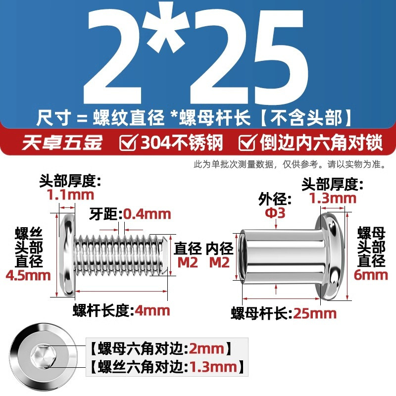 304ステンレスペアロックねじナット逆エッジ内六角子母家具接続クランプ突合せボルトM3-M8|undefined