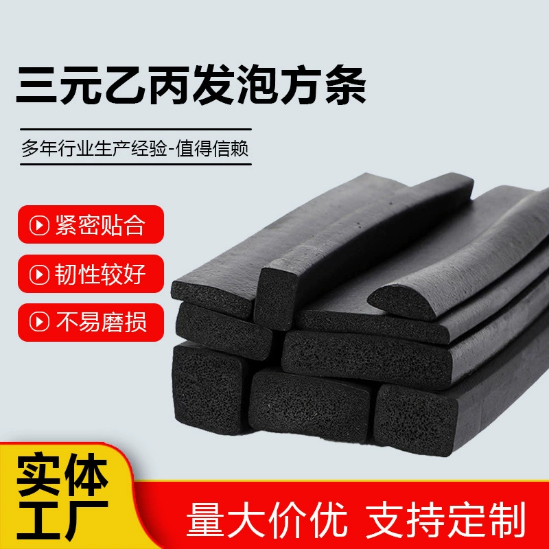 EPDM резиновая уплотнительная лента твердая уплотнительная полоса автомобильного окна водонепроницаемая полоса epdm резиновая лента