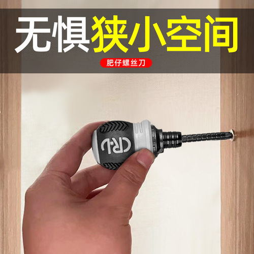 Short Radish Head Small Fat Ratchet Screwdriver Combination Multifunctional Two-in-One Phillips and Flathead Screwdriver Bits