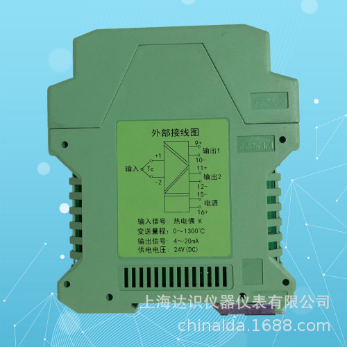 RWG-1120热电偶温度隔离变送器K转4-20mA