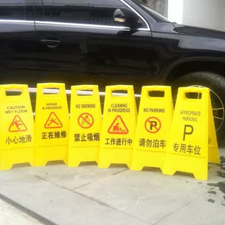 立式人字形维修施工牌  A字牌小心地滑警示牌