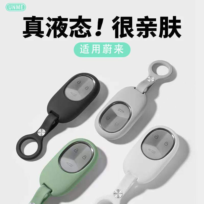 适用车载ES6EC6ET5T钥匙套ES8ET7EC7ES7硅胶钥匙壳包扣汽车用品件|undefined
