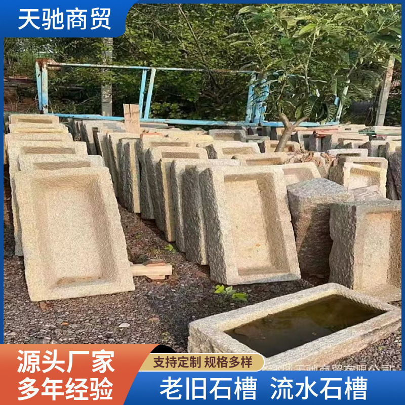 民间老石槽厂家直销洗手台户外流水景观青石牛马槽马槽家用猪食槽