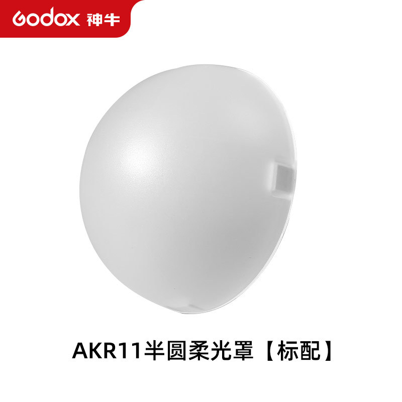 Godox ak-r11 semi-circular soft light ball [v1 directly available]